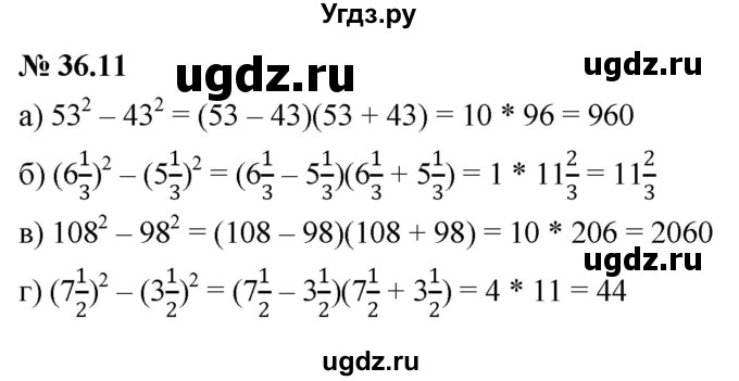 ГДЗ (Решебник к задачнику 2021) по алгебре 7 класс (Учебник, Задачник) А.Г. Мордкович / §36 / 36.11