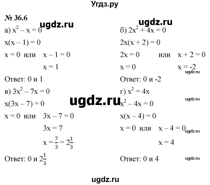 ГДЗ (Решебник к задачнику 2021) по алгебре 7 класс (Учебник, Задачник) А.Г. Мордкович / §36 / 36.6