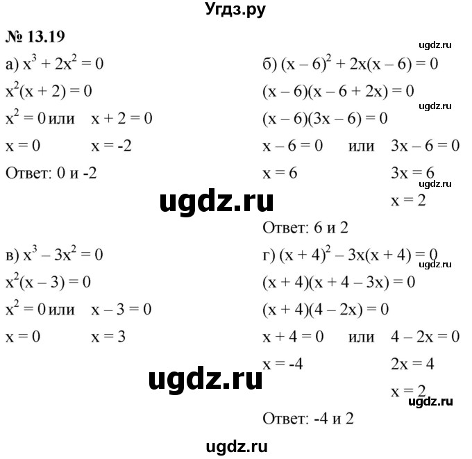 ГДЗ (Решебник к задачнику 2021) по алгебре 7 класс (Учебник, Задачник) А.Г. Мордкович / §37 / 37.19