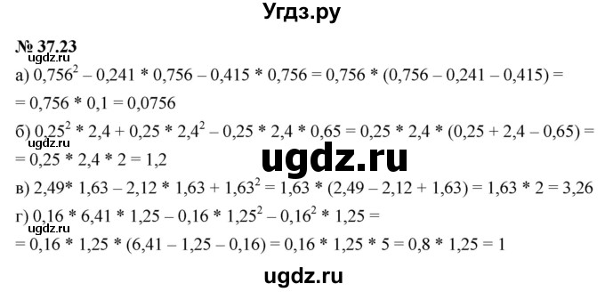 ГДЗ (Решебник к задачнику 2021) по алгебре 7 класс (Учебник, Задачник) А.Г. Мордкович / §37 / 37.23