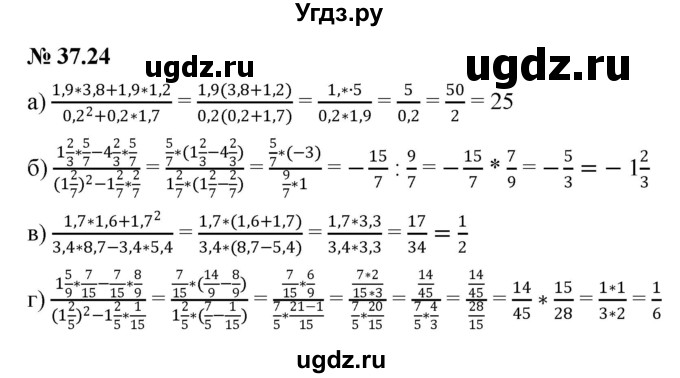 ГДЗ (Решебник к задачнику 2021) по алгебре 7 класс (Учебник, Задачник) А.Г. Мордкович / §37 / 37.24