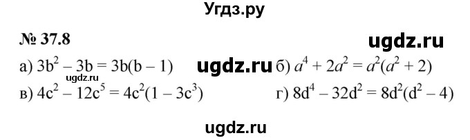 ГДЗ (Решебник к задачнику 2021) по алгебре 7 класс (Учебник, Задачник) А.Г. Мордкович / §37 / 37.8