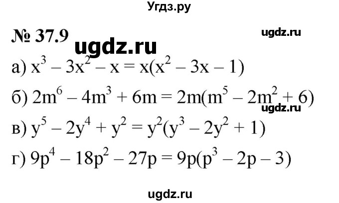 ГДЗ (Решебник к задачнику 2021) по алгебре 7 класс (Учебник, Задачник) А.Г. Мордкович / §37 / 37.9