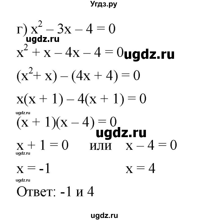 ГДЗ (Решебник к задачнику 2021) по алгебре 7 класс (Учебник, Задачник) А.Г. Мордкович / §38 / 38.20(продолжение 2)