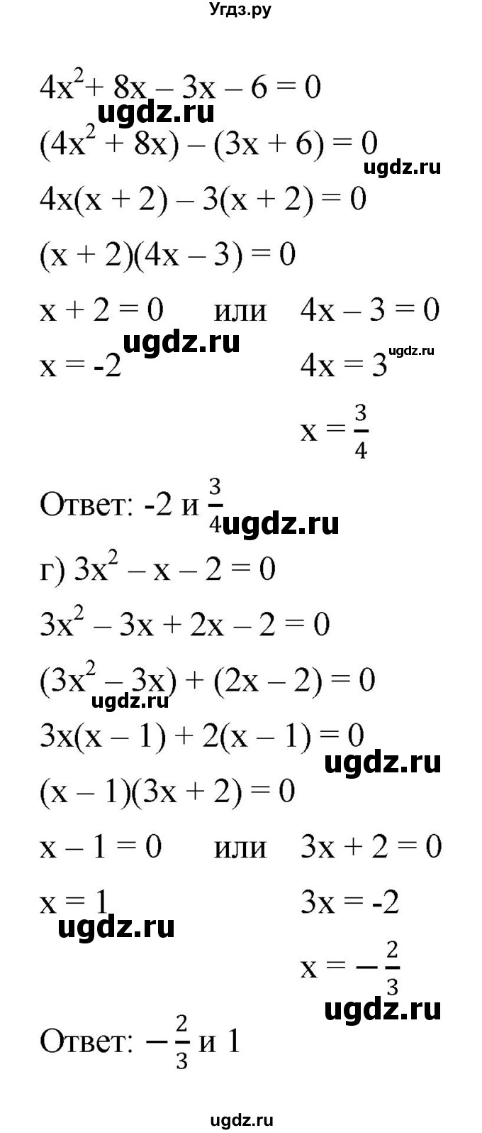 ГДЗ (Решебник к задачнику 2021) по алгебре 7 класс (Учебник, Задачник) А.Г. Мордкович / §38 / 38.21(продолжение 2)