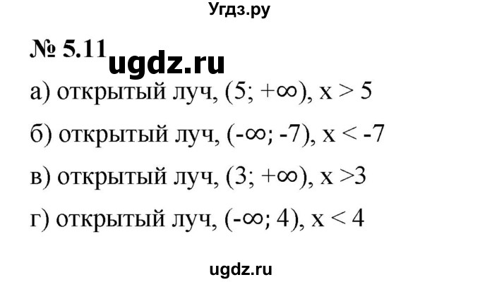 ГДЗ (Решебник к задачнику 2021) по алгебре 7 класс (Учебник, Задачник) А.Г. Мордкович / §5 / 5.11