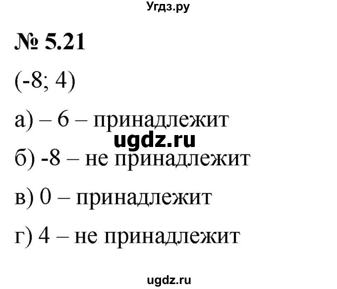 ГДЗ (Решебник к задачнику 2021) по алгебре 7 класс (Учебник, Задачник) А.Г. Мордкович / §5 / 5.21