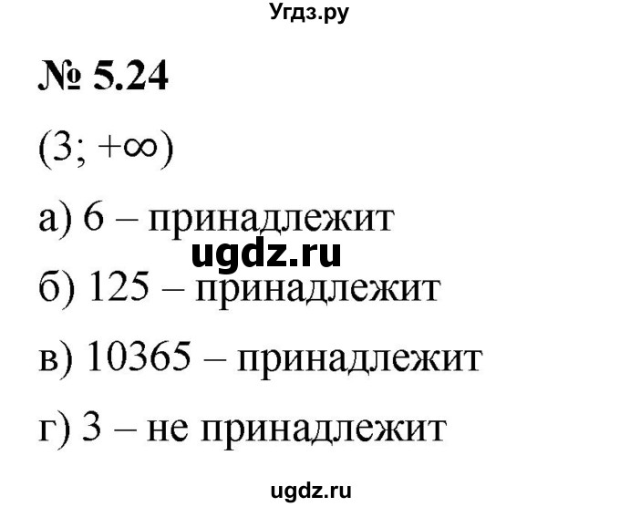 ГДЗ (Решебник к задачнику 2021) по алгебре 7 класс (Учебник, Задачник) А.Г. Мордкович / §5 / 5.24