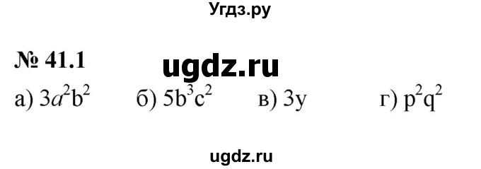 ГДЗ (Решебник к задачнику 2021) по алгебре 7 класс (Учебник, Задачник) А.Г. Мордкович / §41 / 41.1