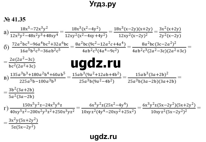 ГДЗ (Решебник к задачнику 2021) по алгебре 7 класс (Учебник, Задачник) А.Г. Мордкович / §41 / 41.35