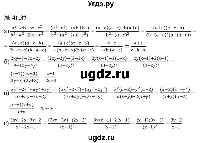 ГДЗ (Решебник к задачнику 2021) по алгебре 7 класс (Учебник, Задачник) А.Г. Мордкович / §41 / 41.37