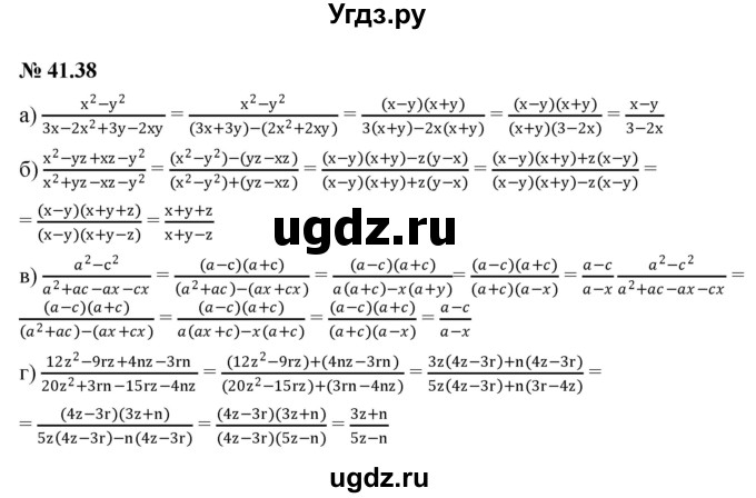 ГДЗ (Решебник к задачнику 2021) по алгебре 7 класс (Учебник, Задачник) А.Г. Мордкович / §41 / 41.38