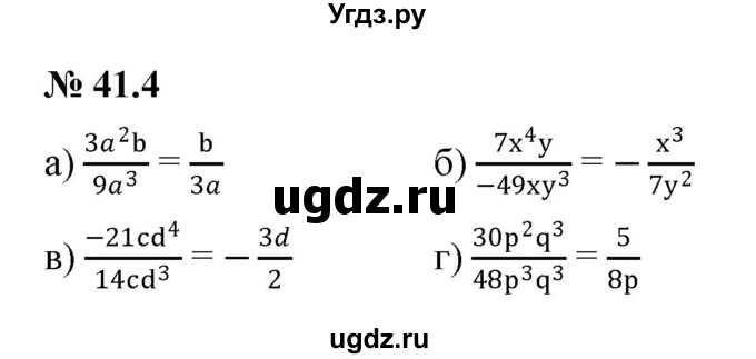 ГДЗ (Решебник к задачнику 2021) по алгебре 7 класс (Учебник, Задачник) А.Г. Мордкович / §41 / 41.4