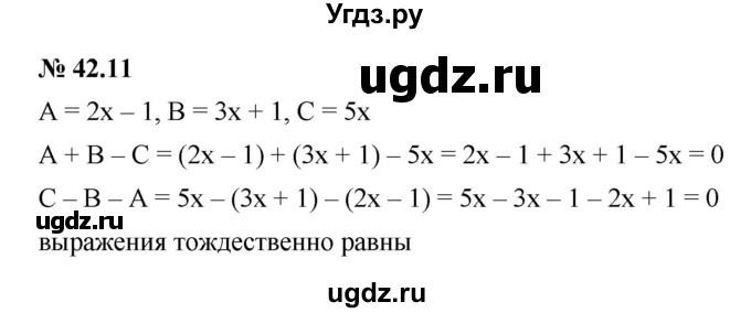 ГДЗ (Решебник к задачнику 2021) по алгебре 7 класс (Учебник, Задачник) А.Г. Мордкович / §42 / 42.11