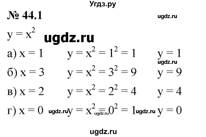 ГДЗ (Решебник к задачнику 2021) по алгебре 7 класс (Учебник, Задачник) А.Г. Мордкович / §44 / 44.1