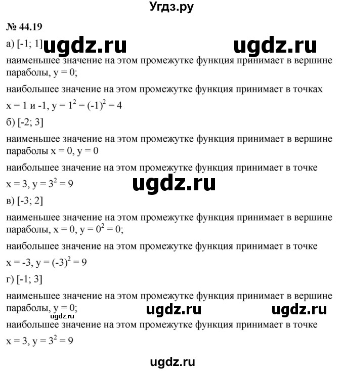 ГДЗ (Решебник к задачнику 2021) по алгебре 7 класс (Учебник, Задачник) А.Г. Мордкович / §44 / 44.19