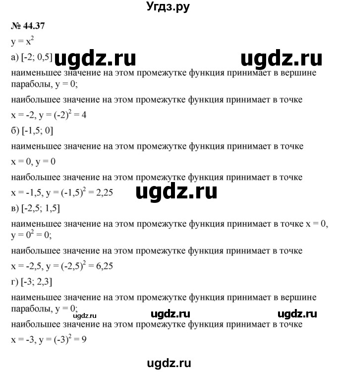 ГДЗ (Решебник к задачнику 2021) по алгебре 7 класс (Учебник, Задачник) А.Г. Мордкович / §44 / 44.37
