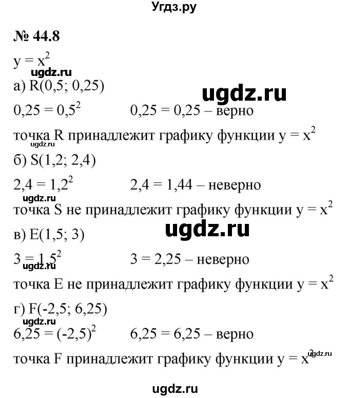 ГДЗ (Решебник к задачнику 2021) по алгебре 7 класс (Учебник, Задачник) А.Г. Мордкович / §44 / 44.8