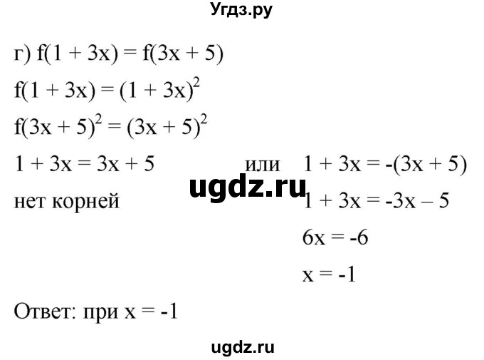 ГДЗ (Решебник к задачнику 2021) по алгебре 7 класс (Учебник, Задачник) А.Г. Мордкович / §46 / 46.10(продолжение 2)