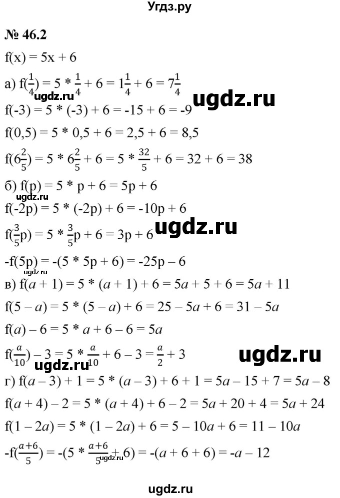 ГДЗ (Решебник к задачнику 2021) по алгебре 7 класс (Учебник, Задачник) А.Г. Мордкович / §46 / 46.2