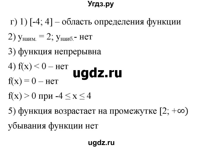 ГДЗ (Решебник к задачнику 2021) по алгебре 7 класс (Учебник, Задачник) А.Г. Мордкович / §46 / 46.31(продолжение 2)
