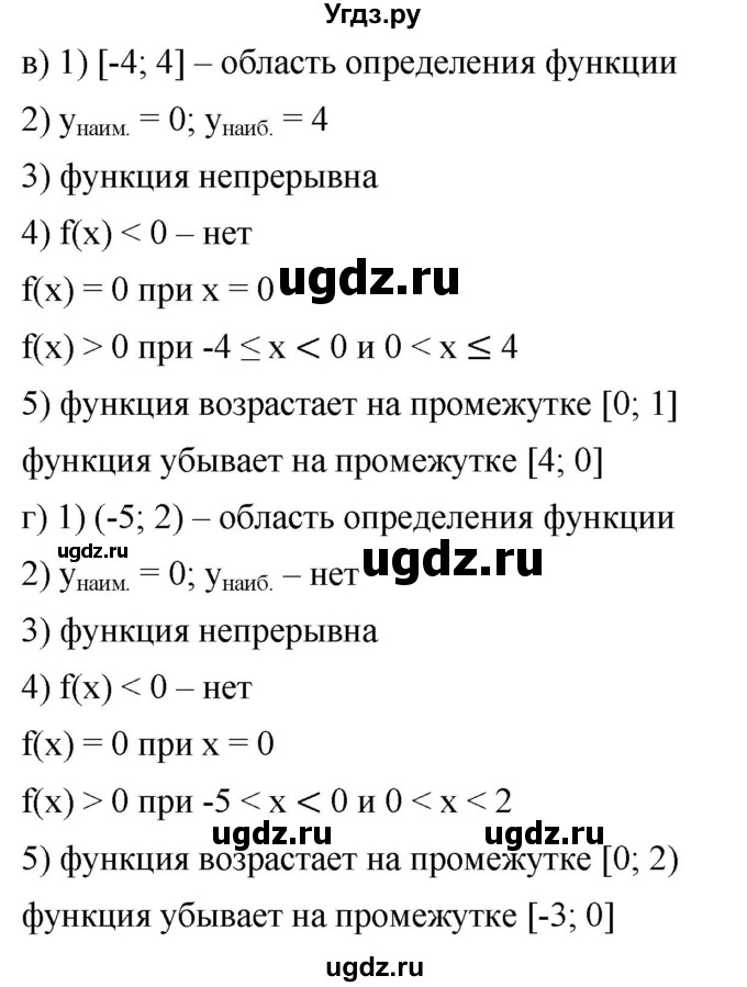 ГДЗ (Решебник к задачнику 2021) по алгебре 7 класс (Учебник, Задачник) А.Г. Мордкович / §46 / 46.34(продолжение 2)