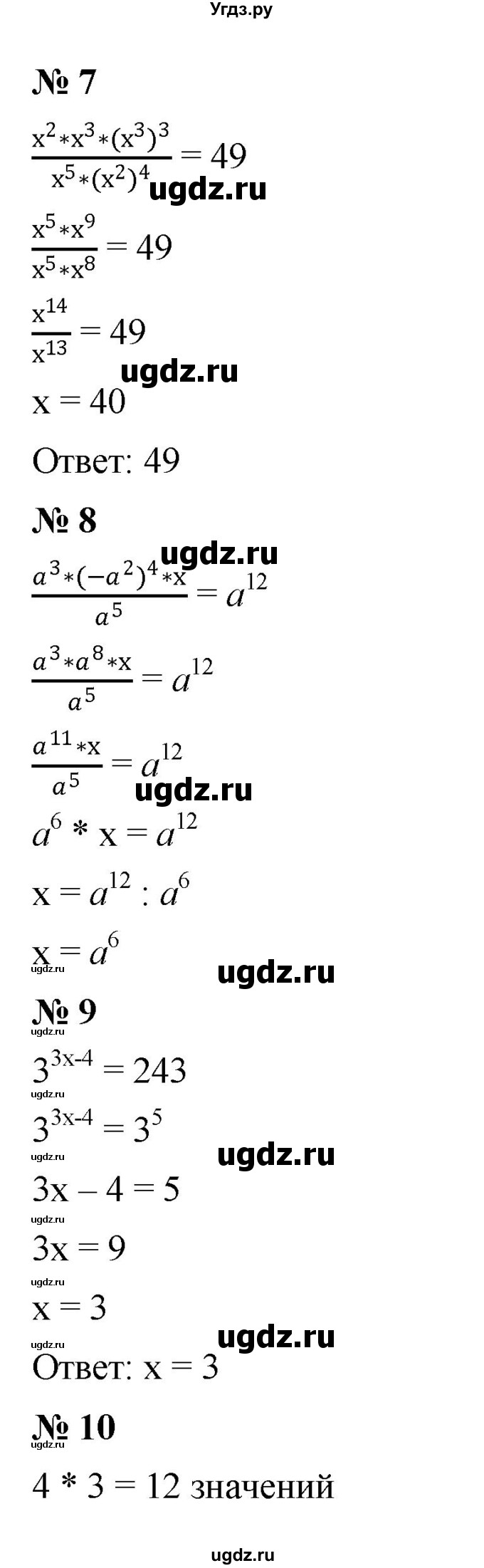 ГДЗ (Решебник к задачнику 2021) по алгебре 7 класс (Учебник, Задачник) А.Г. Мордкович / домашние контрольные работы / КР-4. вариант / 1(продолжение 2)