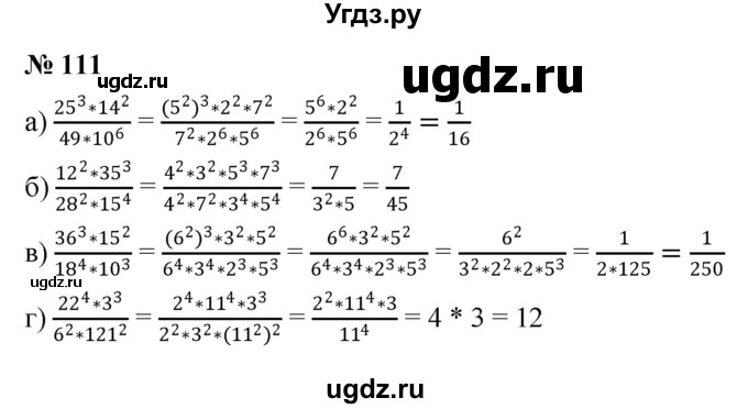 ГДЗ (Решебник к задачнику 2021) по алгебре 7 класс (Учебник, Задачник) А.Г. Мордкович / итоговое повторение / 111