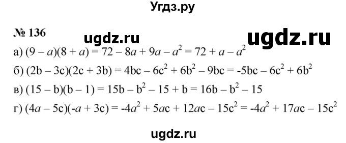 ГДЗ (Решебник к задачнику 2021) по алгебре 7 класс (Учебник, Задачник) А.Г. Мордкович / итоговое повторение / 136
