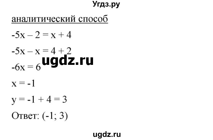 ГДЗ (Решебник к задачнику 2021) по алгебре 7 класс (Учебник, Задачник) А.Г. Мордкович / итоговое повторение / 17(продолжение 5)