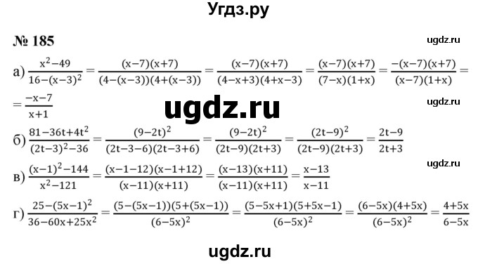 ГДЗ (Решебник к задачнику 2021) по алгебре 7 класс (Учебник, Задачник) А.Г. Мордкович / итоговое повторение / 185