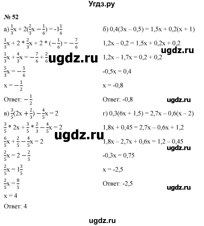 ГДЗ (Решебник к задачнику 2021) по алгебре 7 класс (Учебник, Задачник) А.Г. Мордкович / итоговое повторение / 52