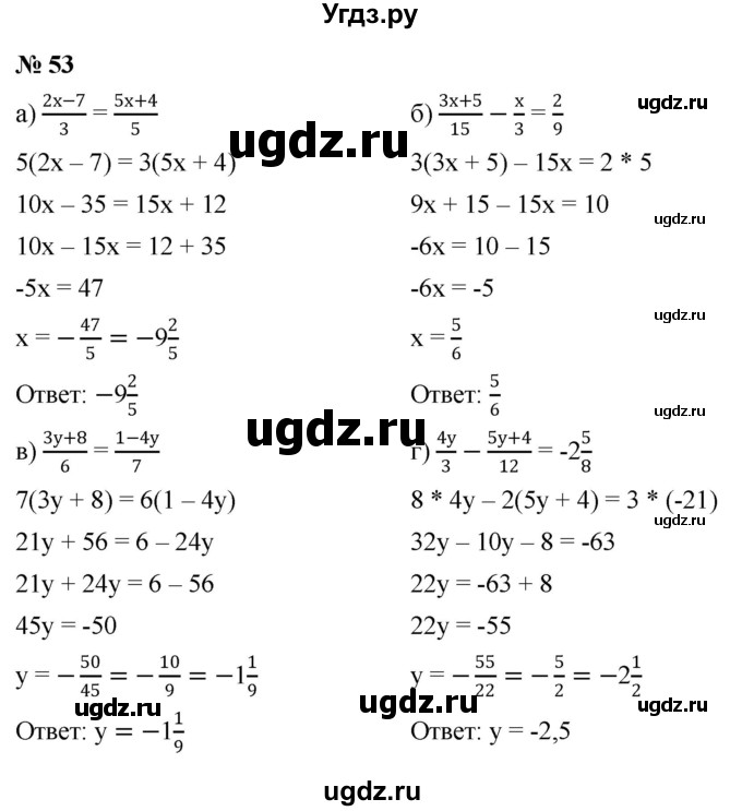 ГДЗ (Решебник к задачнику 2021) по алгебре 7 класс (Учебник, Задачник) А.Г. Мордкович / итоговое повторение / 53