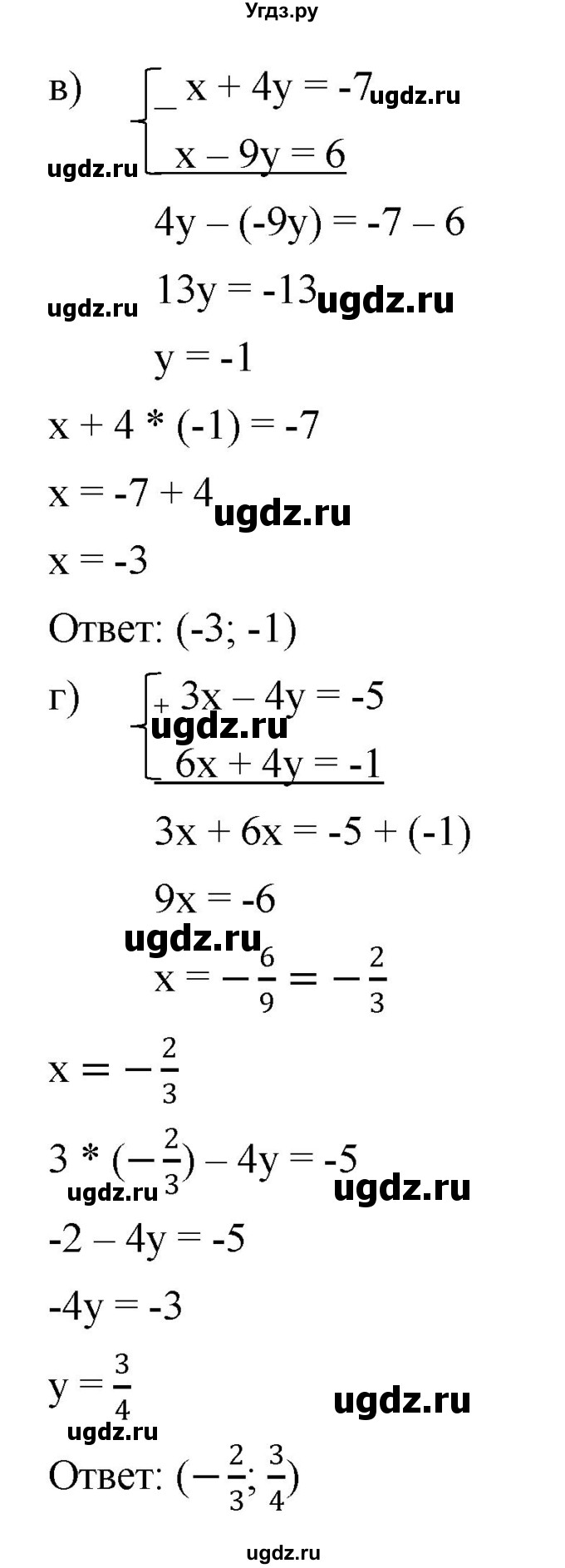 ГДЗ (Решебник к задачнику 2021) по алгебре 7 класс (Учебник, Задачник) А.Г. Мордкович / итоговое повторение / 86(продолжение 2)