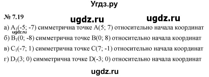 ГДЗ (Решебник к задачнику 2021) по алгебре 7 класс (Учебник, Задачник) А.Г. Мордкович / §7 / 7.19