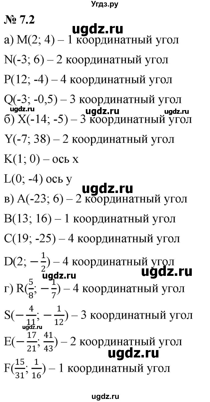 ГДЗ (Решебник к задачнику 2021) по алгебре 7 класс (Учебник, Задачник) А.Г. Мордкович / §7 / 7.2