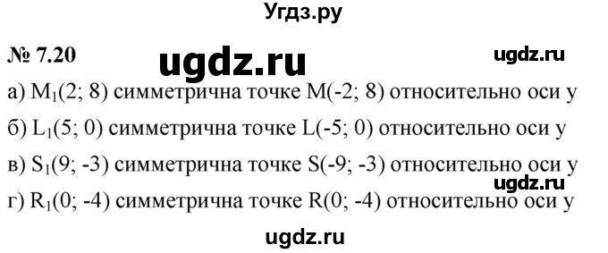 ГДЗ (Решебник к задачнику 2021) по алгебре 7 класс (Учебник, Задачник) А.Г. Мордкович / §7 / 7.20