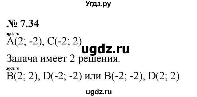 ГДЗ (Решебник к задачнику 2021) по алгебре 7 класс (Учебник, Задачник) А.Г. Мордкович / §7 / 7.34