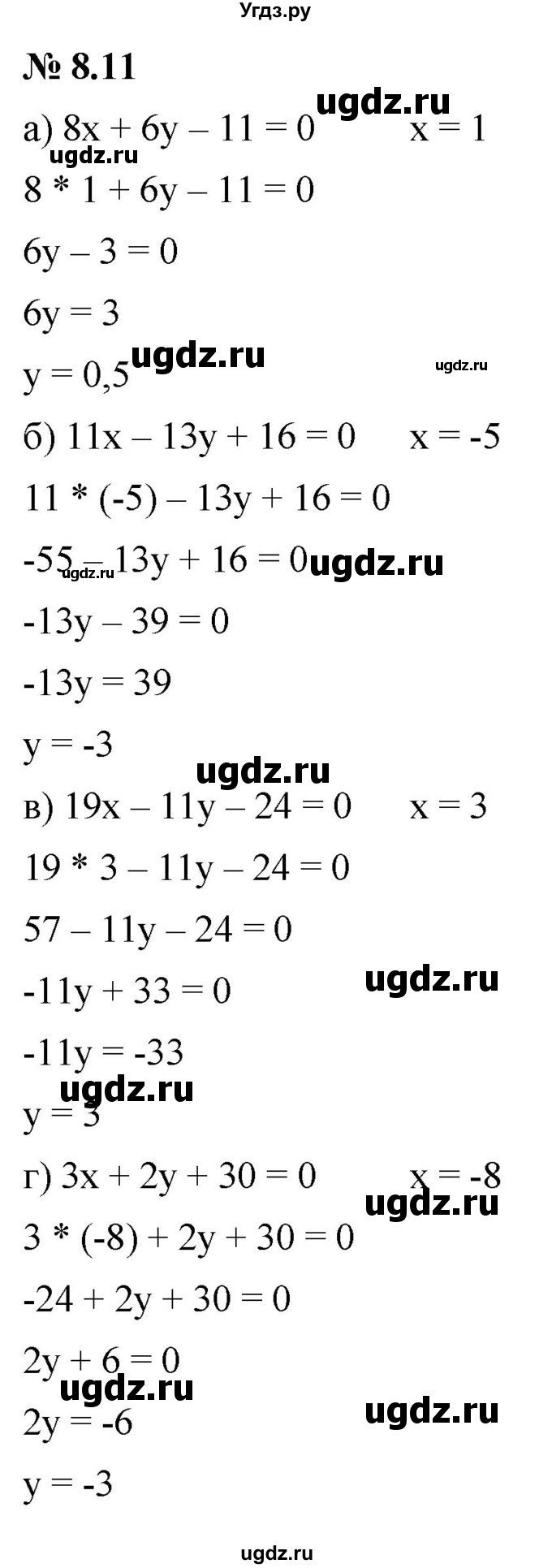 ГДЗ (Решебник к задачнику 2021) по алгебре 7 класс (Учебник, Задачник) А.Г. Мордкович / §8 / 8.11