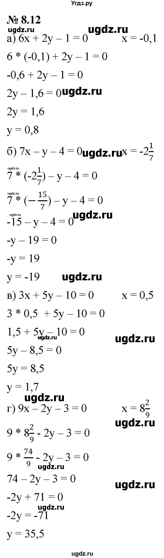 ГДЗ (Решебник к задачнику 2021) по алгебре 7 класс (Учебник, Задачник) А.Г. Мордкович / §8 / 8.12