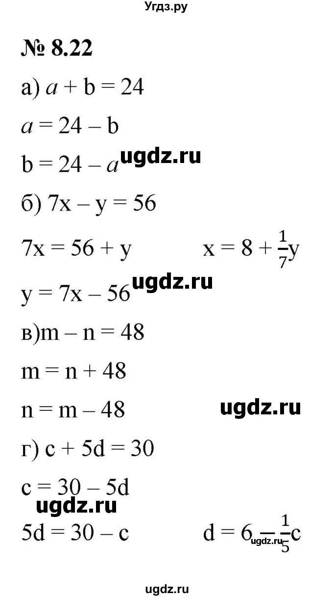 ГДЗ (Решебник к задачнику 2021) по алгебре 7 класс (Учебник, Задачник) А.Г. Мордкович / §8 / 8.22