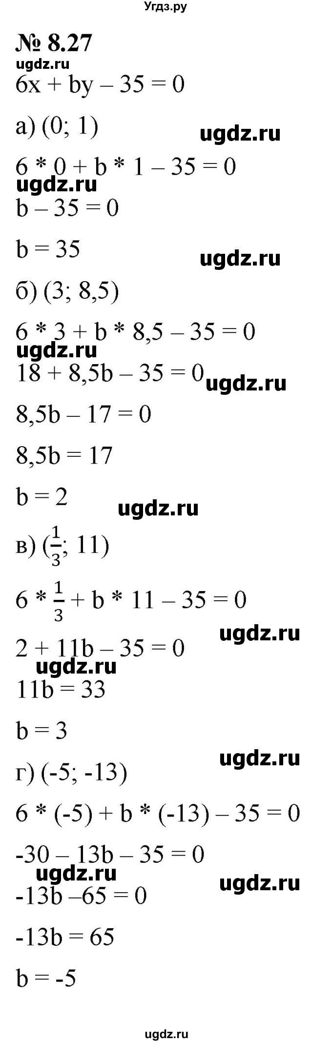 ГДЗ (Решебник к задачнику 2021) по алгебре 7 класс (Учебник, Задачник) А.Г. Мордкович / §8 / 8.27