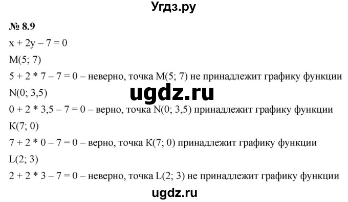 ГДЗ (Решебник к задачнику 2021) по алгебре 7 класс (Учебник, Задачник) А.Г. Мордкович / §8 / 8.9