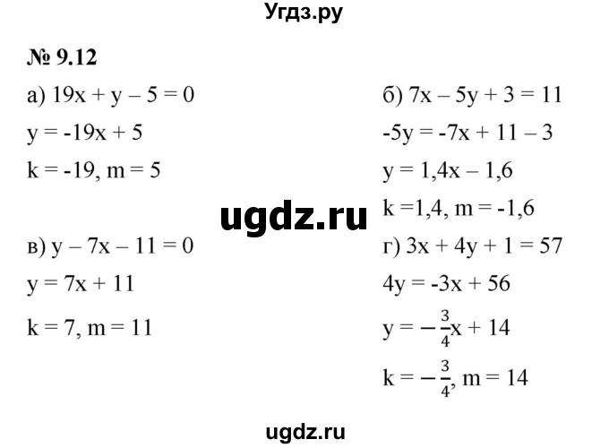 ГДЗ (Решебник к задачнику 2021) по алгебре 7 класс (Учебник, Задачник) А.Г. Мордкович / §9 / 9.12