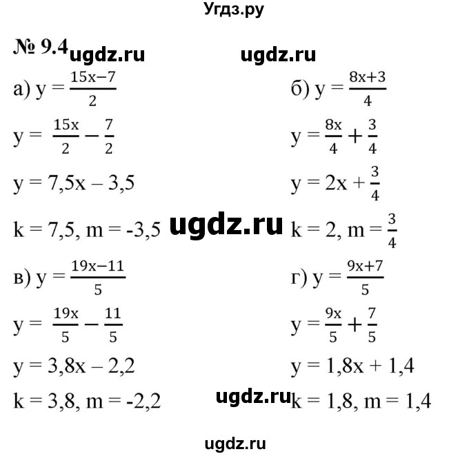 ГДЗ (Решебник к задачнику 2021) по алгебре 7 класс (Учебник, Задачник) А.Г. Мордкович / §9 / 9.4