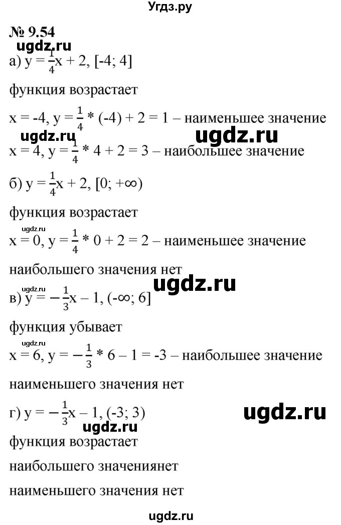 ГДЗ (Решебник к задачнику 2021) по алгебре 7 класс (Учебник, Задачник) А.Г. Мордкович / §9 / 9.54
