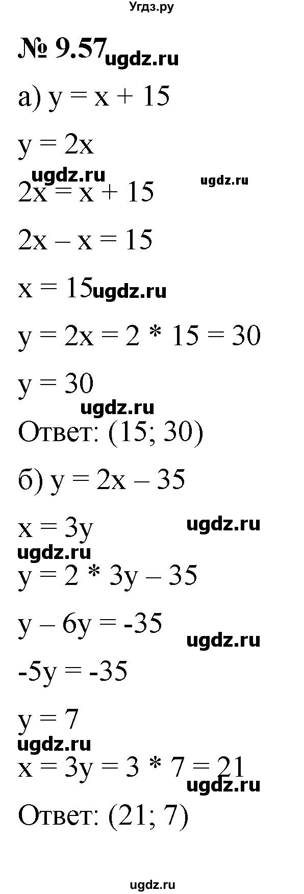 ГДЗ (Решебник к задачнику 2021) по алгебре 7 класс (Учебник, Задачник) А.Г. Мордкович / §9 / 9.57