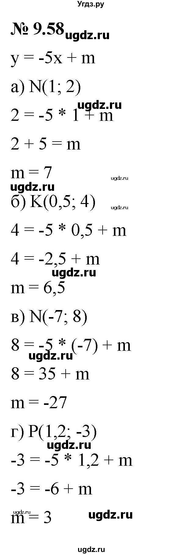 ГДЗ (Решебник к задачнику 2021) по алгебре 7 класс (Учебник, Задачник) А.Г. Мордкович / §9 / 9.58