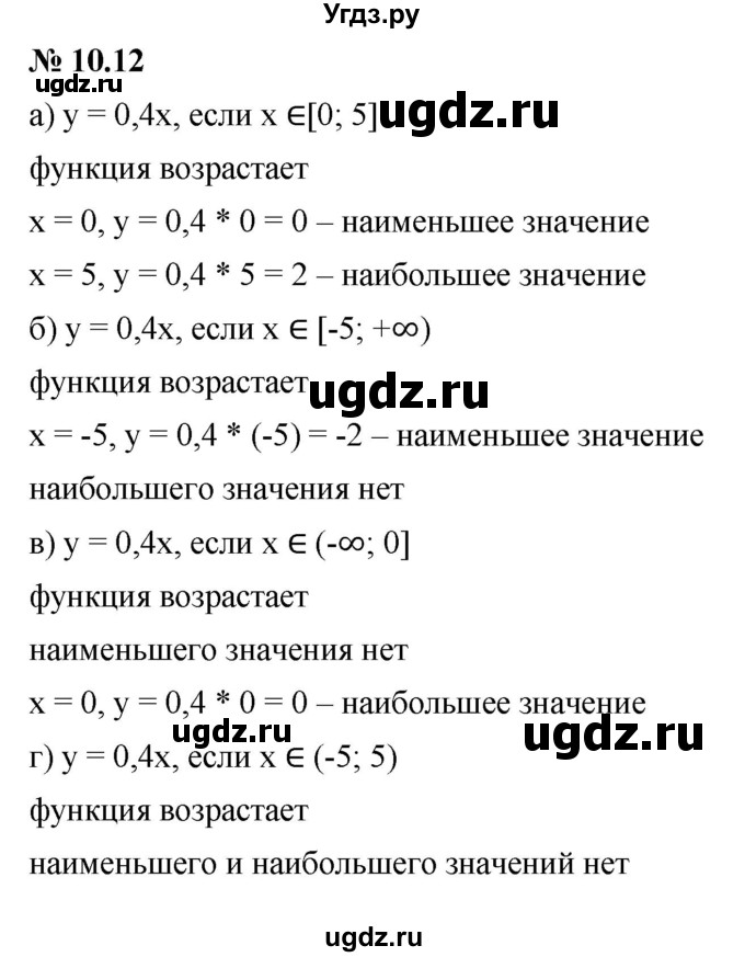ГДЗ (Решебник к задачнику 2021) по алгебре 7 класс (Учебник, Задачник) А.Г. Мордкович / §10 / 10.12