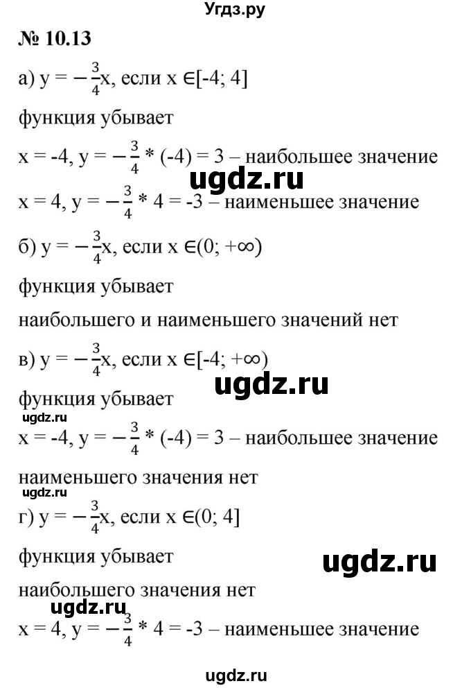 ГДЗ (Решебник к задачнику 2021) по алгебре 7 класс (Учебник, Задачник) А.Г. Мордкович / §10 / 10.13